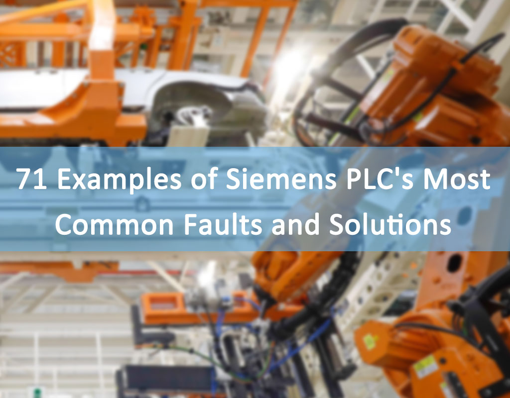 71 مثالا على الأخطاء والحلول الأكثر شيوعا لشركة Siemens PLC